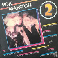 Рок маратон — закриване - Петко Петков & Вокално трио М