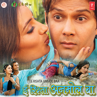 Bachke Raha Tanik Tu Humra Se - Richa Sharma