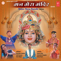 Maiya Rani Aane Ka Wada Karo - Kumar Vishu & Bhushan Dua