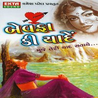 Prem Karine Dago Kem Didho - Pravin ravat