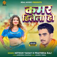 Kamar Hilela Ho - Mithun Yadav & Pratibha Raj