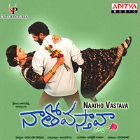 Mila Mila Tarava - R. P. Patnaik & Sunitha