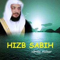 Sourate Al Falaq - Sheikh Idriss Abkar