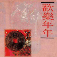 太平鼓舞 - 妙蓮華