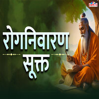Roga-Nivarana Suktam - Shubhangi Joshi