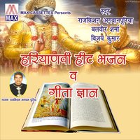 Mera Girdhar Se Ho Gaya, Pt. 1 - Vijay kumar