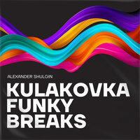 Gary in the Studio - Alexander Shulgin