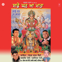 Jiyuna Mod Bhagta Maa Da - Sohan Lal Saini & Balbir Takkhi & Parminder Pammi