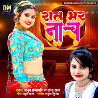 Rat Bhar Naach - Anup Prajapati & Anju Raj