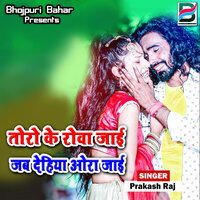 Muka Maar Ke Rowabu Tu Chaati Mai Ho - Prakash Raj