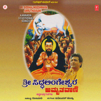 Yentha Karuneyas Ninadayya - Shashidhar Kote