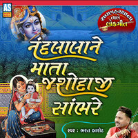 Nandlala Ne Mata Jashoda Sambhare - Bharat Barot