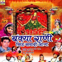 Kha Le Na Maiya Ladudo - Laxman Singh Rawat, Shravan Singh, Renu Rangili & Renu rangili & Laxman Singh Rawat & Shravan Singh