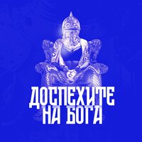 Карамбол - Alex P.