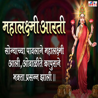 Mahalakshmi Aarti - Shubhangi Joshi