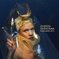 Ай Божа - ZVENTA SVENTANA