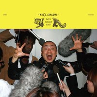 Jive Samba - Kyo Sakurai