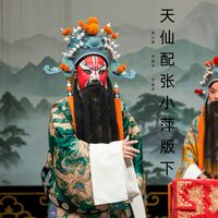 脱离了为奴 - 张小萍 & 刘国平 & 汪金才