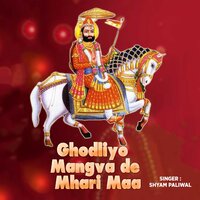 Jai Baba Ri Jai Baba Ri - Shyam Paliwal