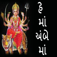 Taru Navkhandma Ashapura - Damyanti Barot