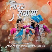 Tor Sang Ma - Anurag Sharma & Champa Nishad
