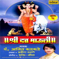 Shri Datta Naamah Smaran - Ajit Kadkade