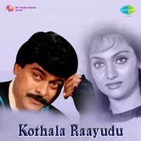 Yendaa Vaana - S. P. Sailaja & S. P. Balasubrahmanyam