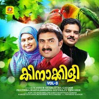 Pande Nee Ente - M A Gafoor & Prathiba