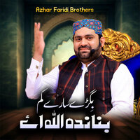 Bigde Saare Kam Bnanda Allah Aye - Azhar Fareedi Bradran