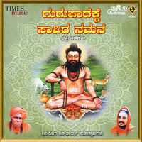 Sri Guruve Maha Guruve - B. R. Chaya