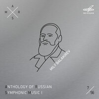 Симфония No. 1 до мажор: I. Largo – Allegro vivo - Евгений Светланов & Государственный симфонический оркестр СССР & Милий Алексеевич Балакирев