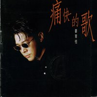I Still Have Lots of Love - Chiang Yu-Heng & Lin Yi-Ping (Paul) & chang Yong Fu