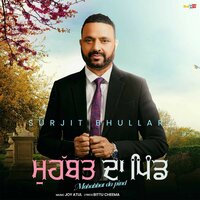 Rakan - Surjit Bhullar