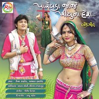 Rang Rasiya Vahela Aavajo - Rekha Rathod