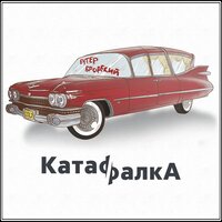 Весна, мать, пришла - Слава КПСС & Скудно