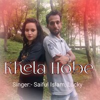 Khela Hobe - Saiful Islam & Lucky
