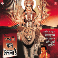 Maiyya Ka Bhawan Nirala Hai - Debashish Dasgupta & Bhushan Dua