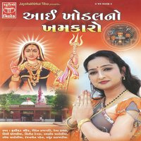 Jann Jalari Vagi Re - Viren Prajapati, Nitin Devka, Ramnik Charoliya, Ramesh Charoliya, Mathur Kanjariya, Farida Mir, Rekha Rawal, Nidhi Dholakiya, Ranjanben Patel & Rekha Rawal & Farida Mir & Nidhi Dholakiya & Ramnik Charoliya & Ramesh Charoliya
