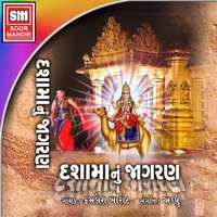 Ude Re Gulal Ude Re Gulal - Kamlesh Barot