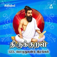 Pathimarundu Pytthal Uzhaikkum Mathimarundu - Prabhakar