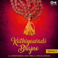 Dhruvjina Jevu Man Karvu - Mayur Kanjariya & Suresh Raval