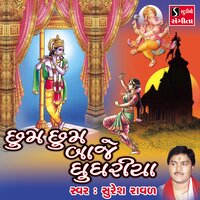 Garva Pate Padharo Ganpati - Suresh Raval