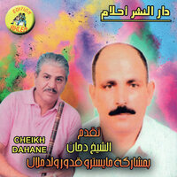 ndir visa - cheikh dahane