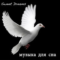Restful Sleep - Amazing Sounds