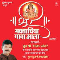 Roop Saawle Saawle Sunder (Roopak) - Buva Shri Bhagwan Lokre