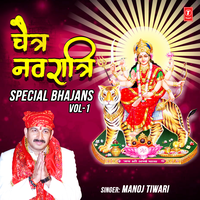 Sabhi Ke Asra Tohaar (From "Baadi Sher Par Sawaar") - MANOJ TIWARI
