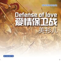 最难唱的情歌 - 美衫儿