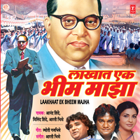 Bhimachi Thorvi Gaau - Milind Shinde