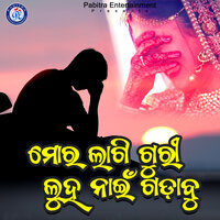 Mor Lagi Guri Luha Nai Gadabu - Subrat Moharana