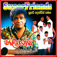 Dineka Me Nadi Thire - Clarence Wijewardena